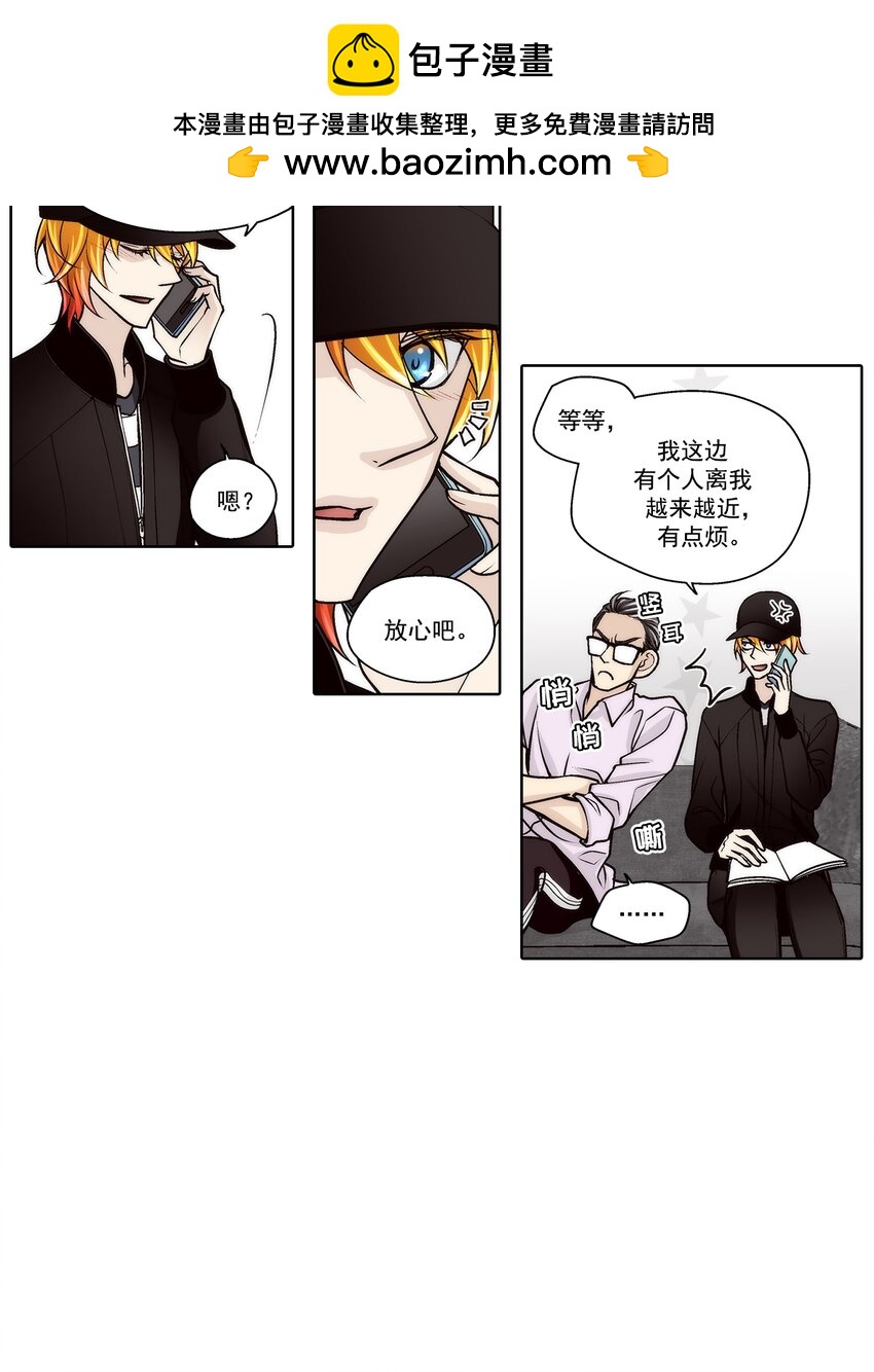 這個經紀人很可疑 - 第139話 - - 2