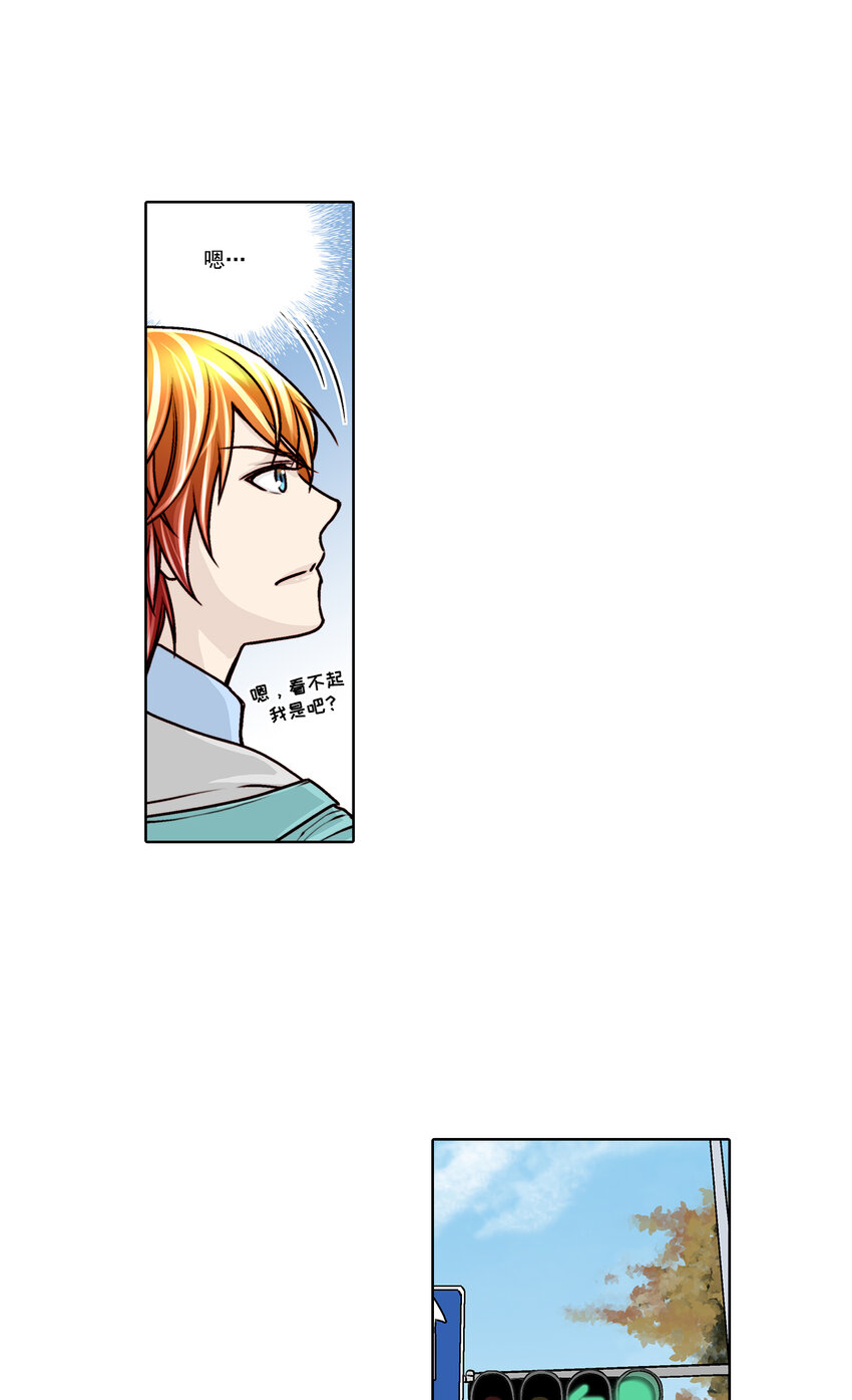 這個經紀人很可疑 - 第15話 - - 3