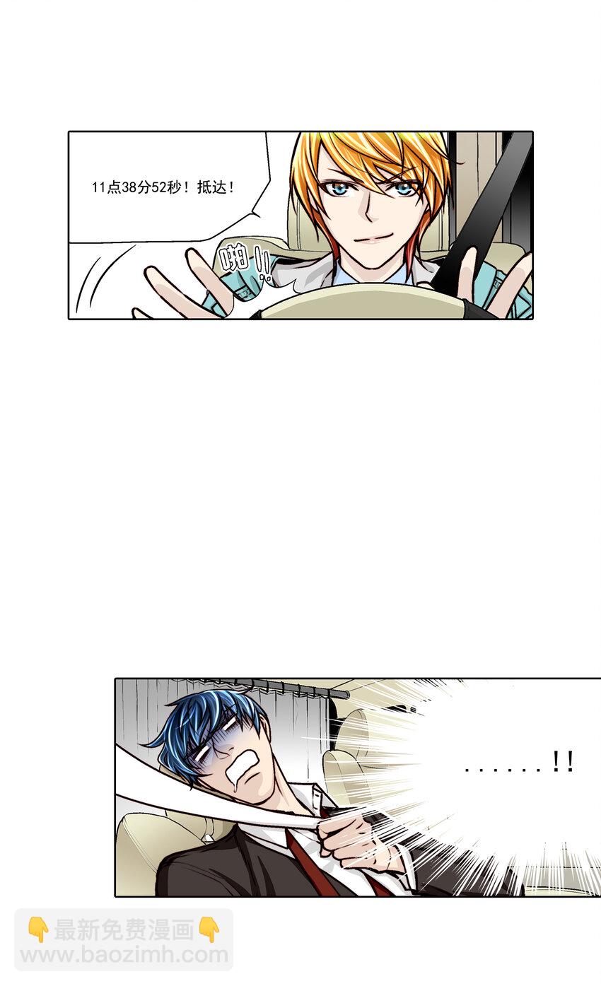 這個經紀人很可疑 - 第15話 - - 3