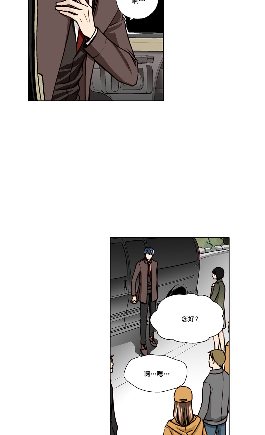 這個經紀人很可疑 - 第15話 - - 5