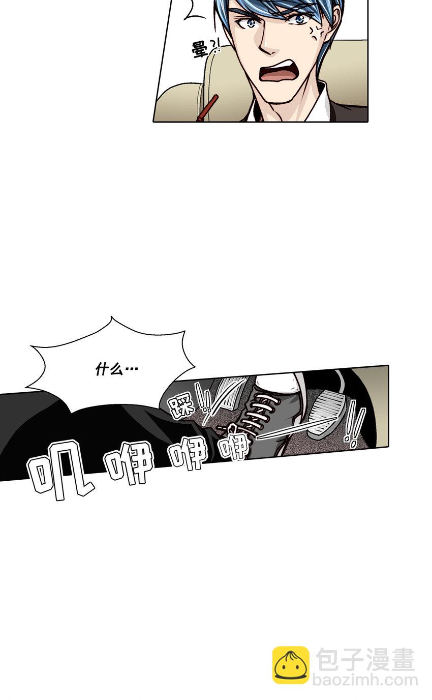 這個經紀人很可疑 - 第15話 - - 1