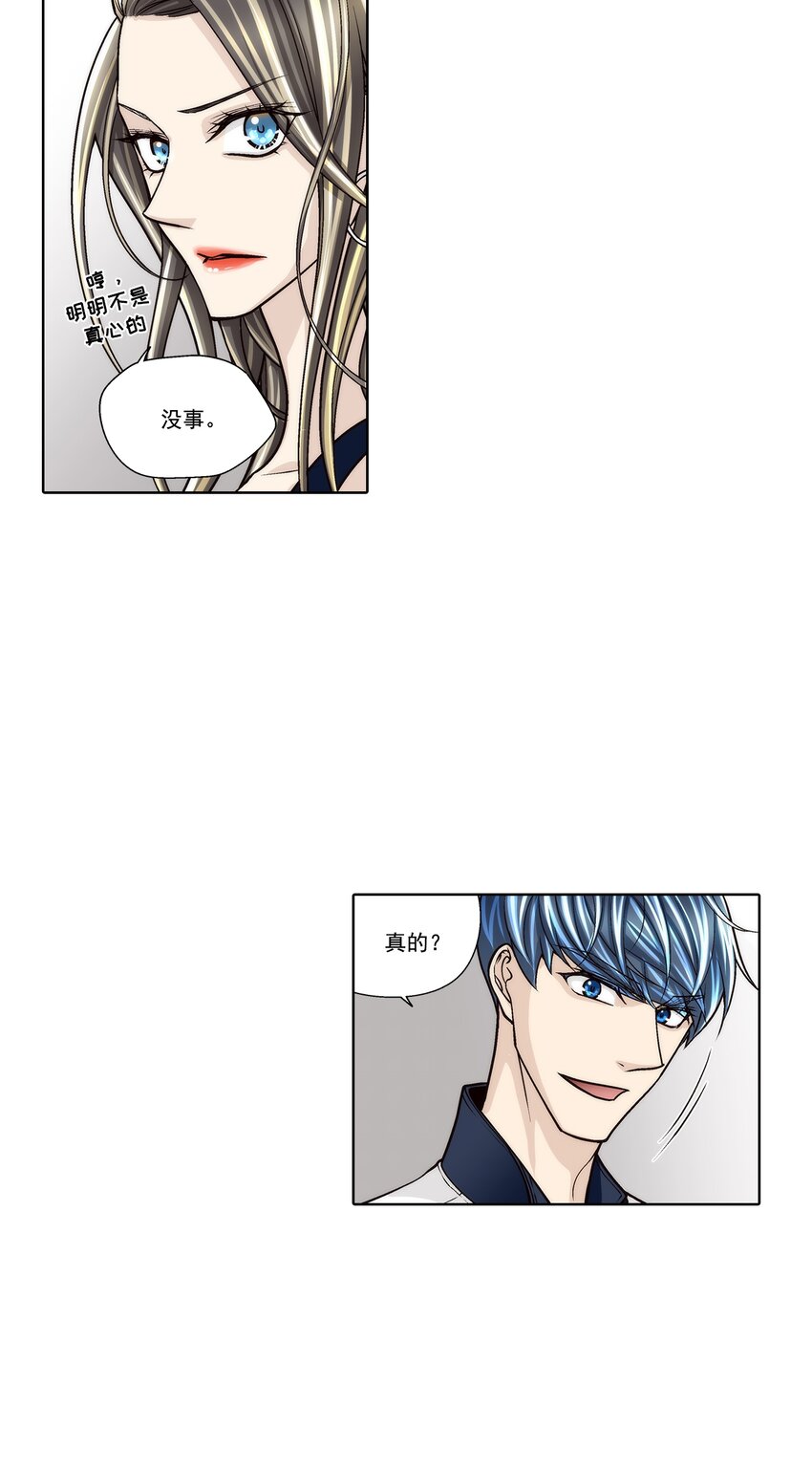 這個經紀人很可疑 - 第141話 - - 4