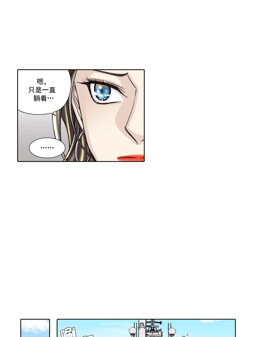 這個經紀人很可疑 - 第141話 - - 5