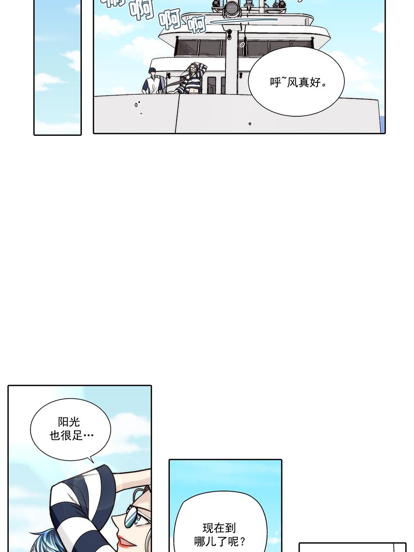 這個經紀人很可疑 - 第141話 - - 1