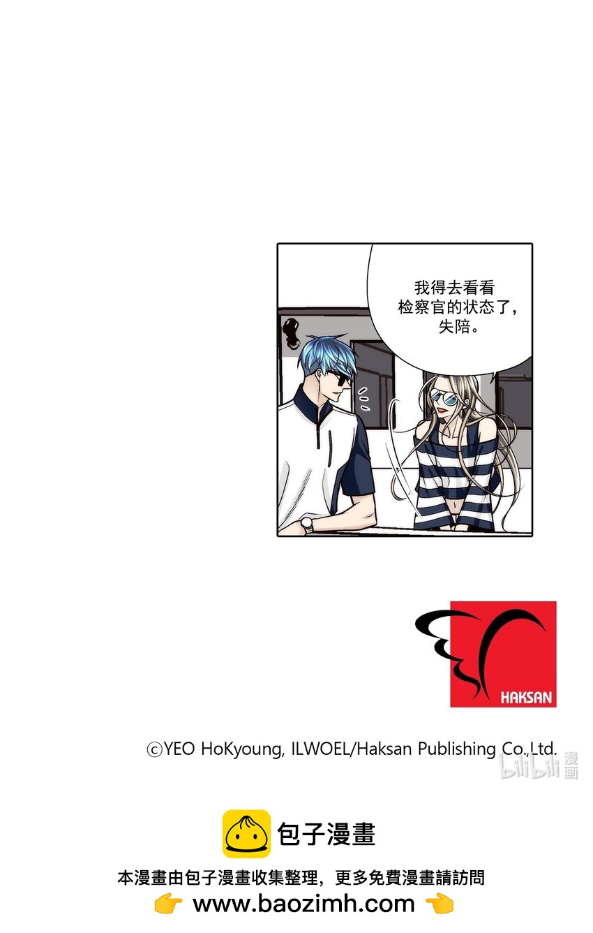 這個經紀人很可疑 - 第141話 - - 1