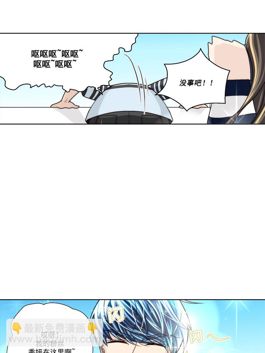 這個經紀人很可疑 - 第141話 - - 4