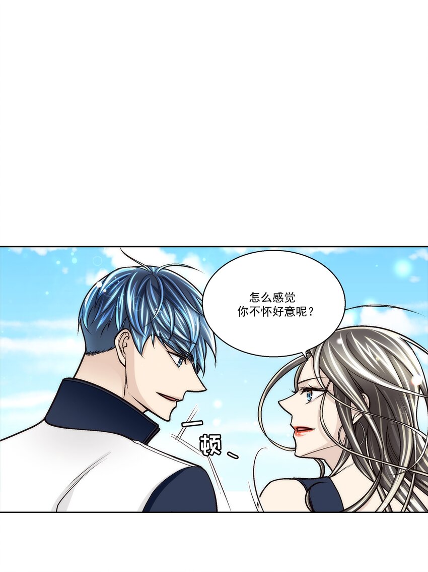 這個經紀人很可疑 - 第143話 - - 4