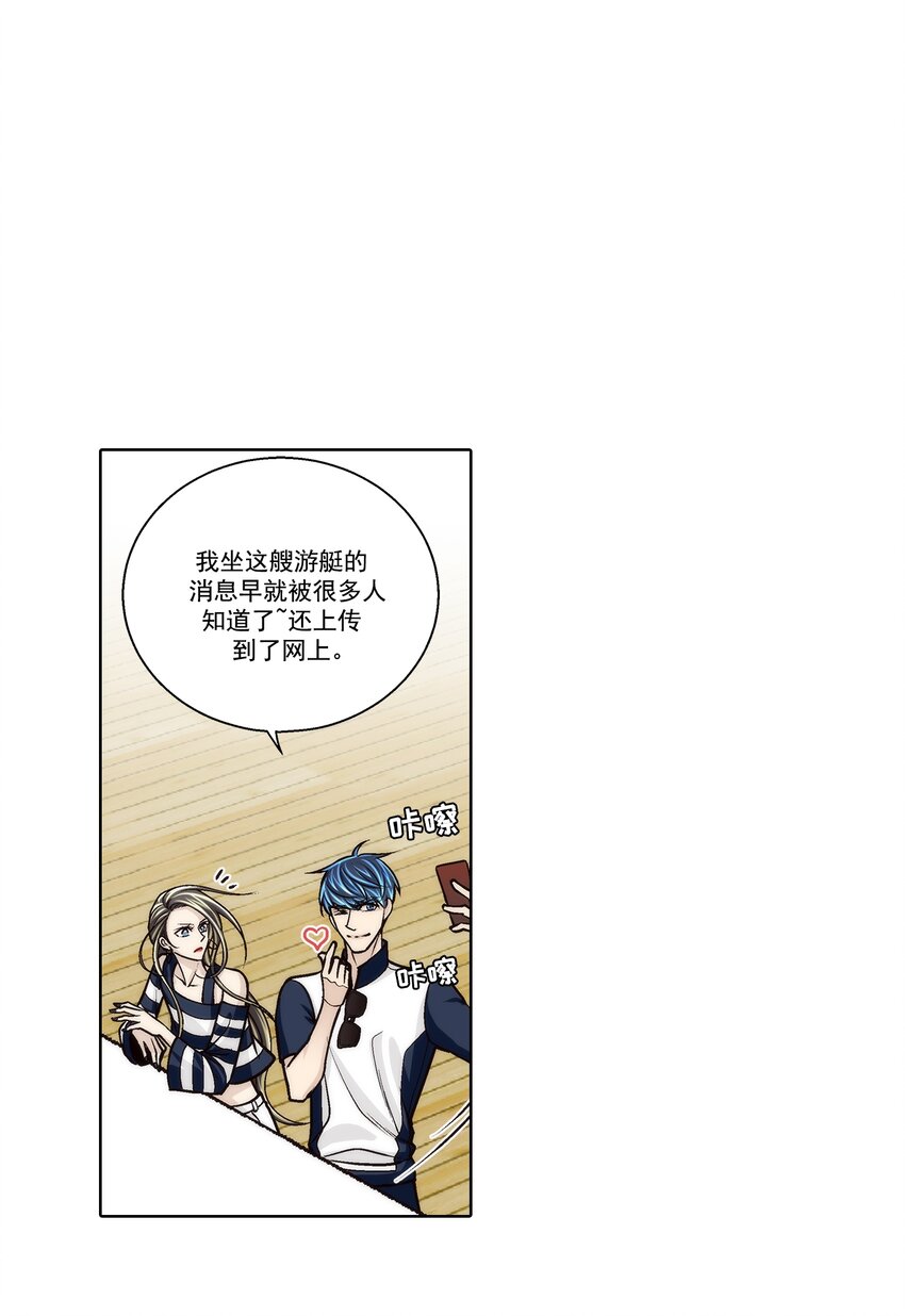 這個經紀人很可疑 - 第143話 - - 1