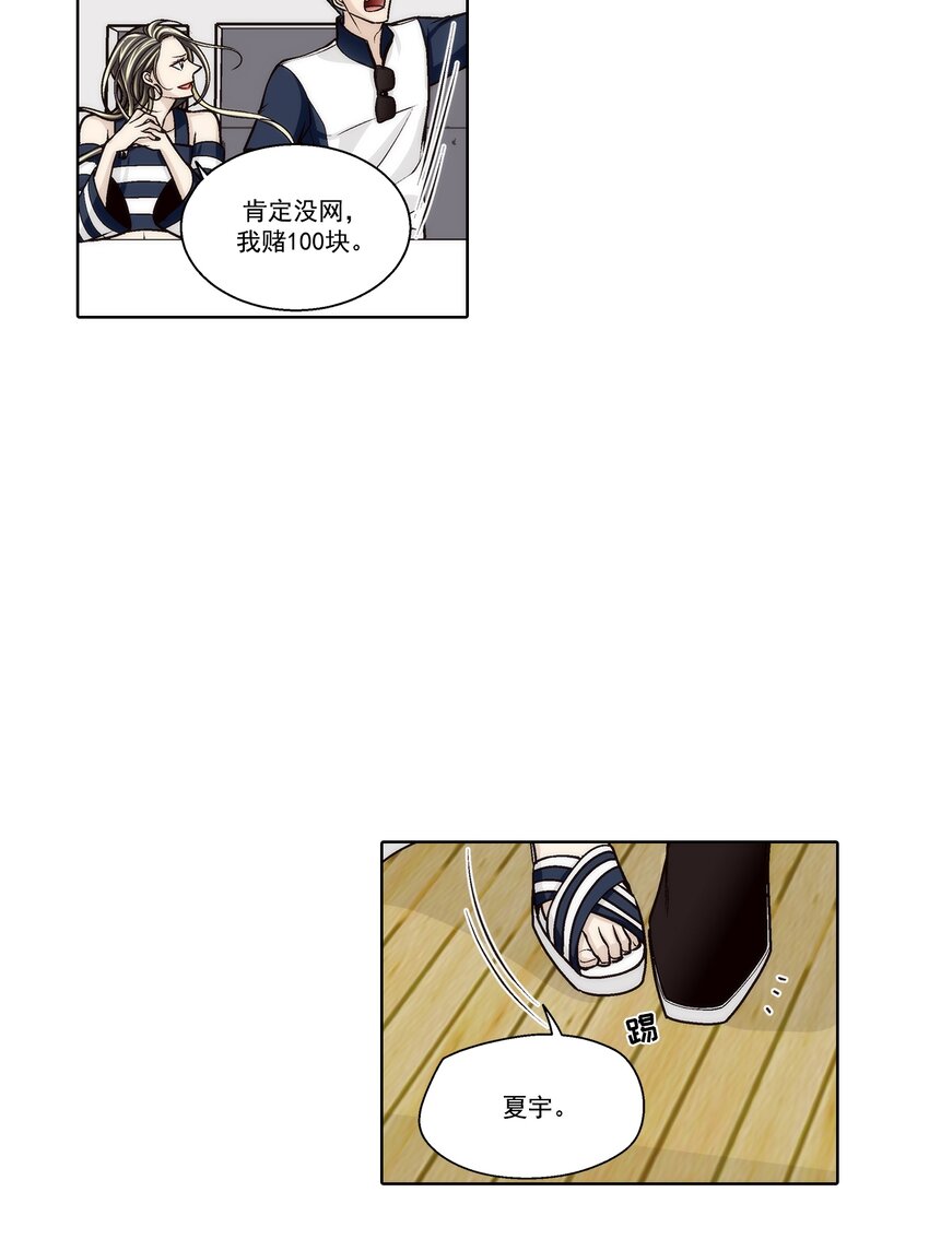 這個經紀人很可疑 - 第143話 - - 3