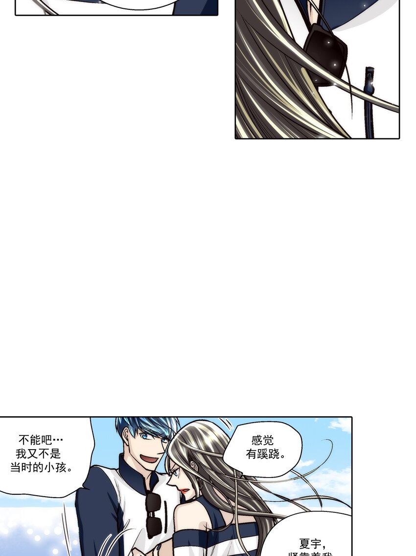 這個經紀人很可疑 - 第143話 - - 2