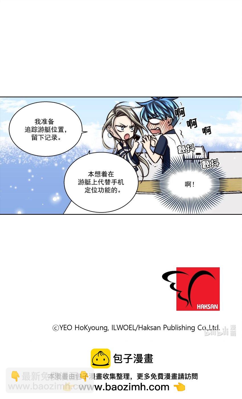 這個經紀人很可疑 - 第143話 - - 4