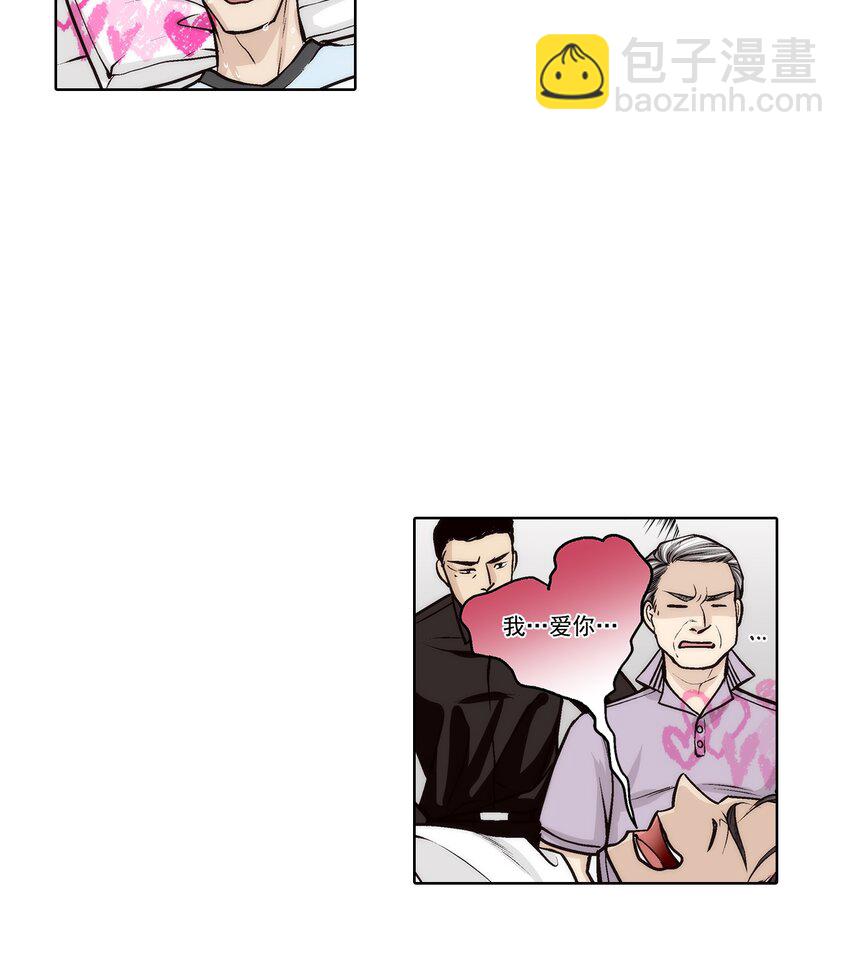 這個經紀人很可疑 - 第143話 - - 2