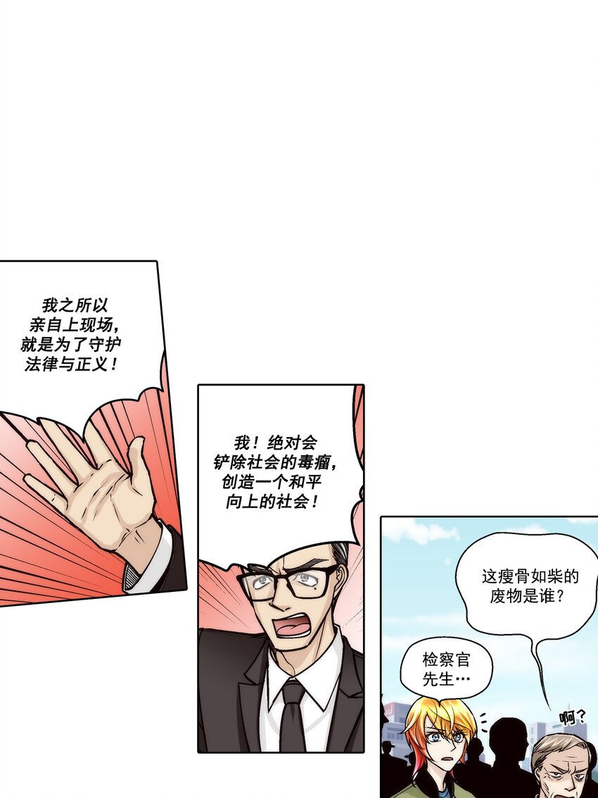 這個經紀人很可疑 - 第145話 - - 1