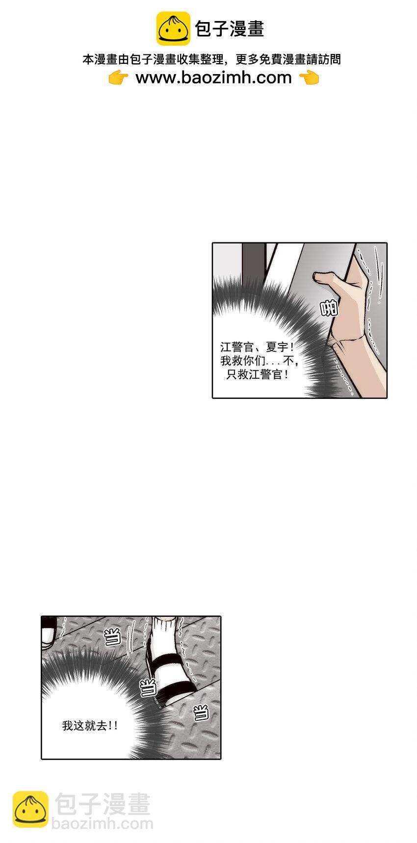 這個經紀人很可疑 - 第145話 - - 3