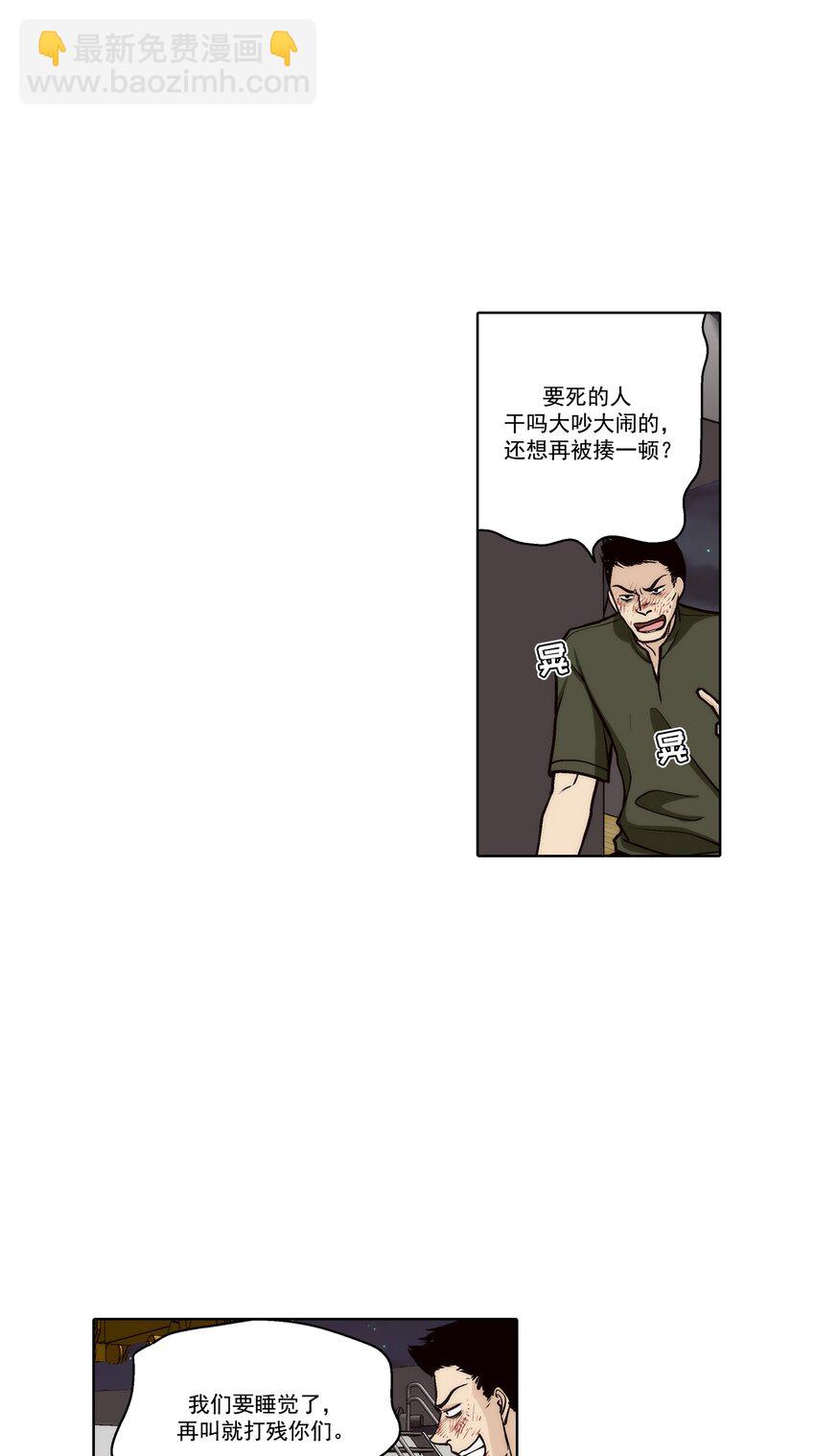 這個經紀人很可疑 - 第147話 - - 2