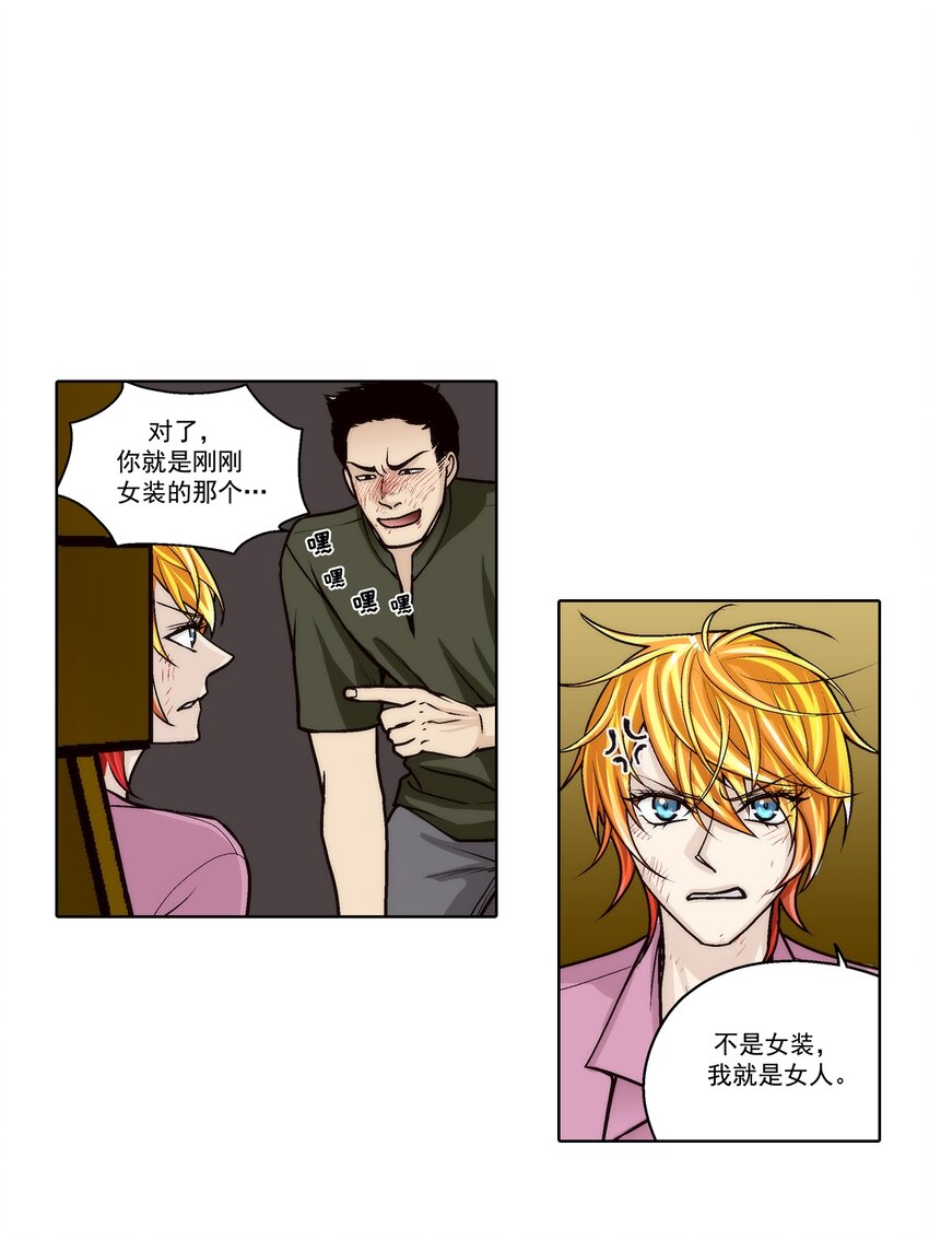 這個經紀人很可疑 - 第147話 - - 1