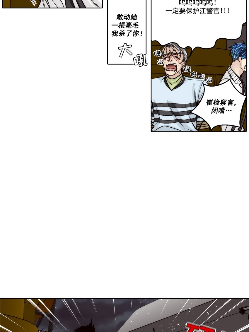 這個經紀人很可疑 - 第147話 - - 1