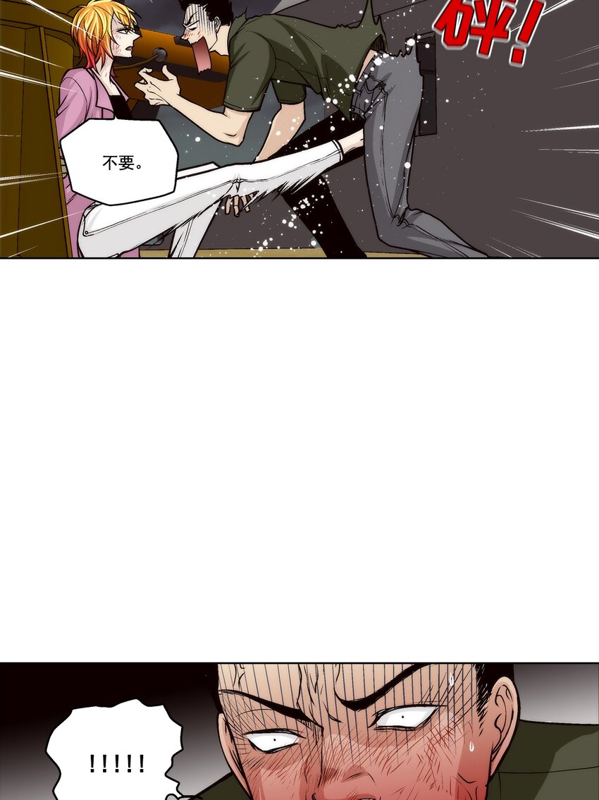 這個經紀人很可疑 - 第147話 - - 2