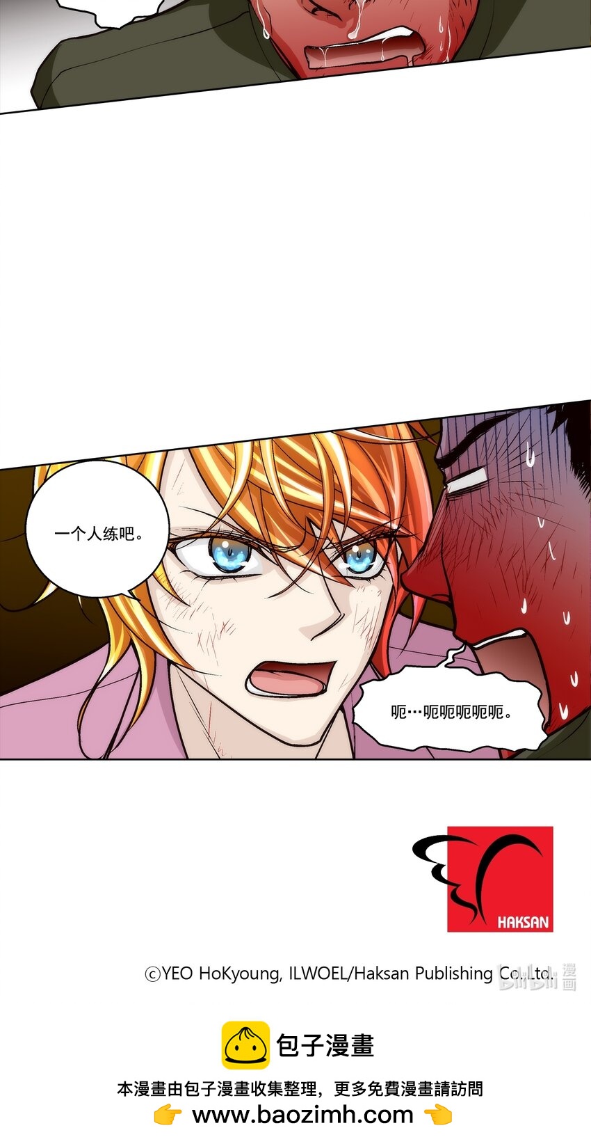 這個經紀人很可疑 - 第147話 - - 3