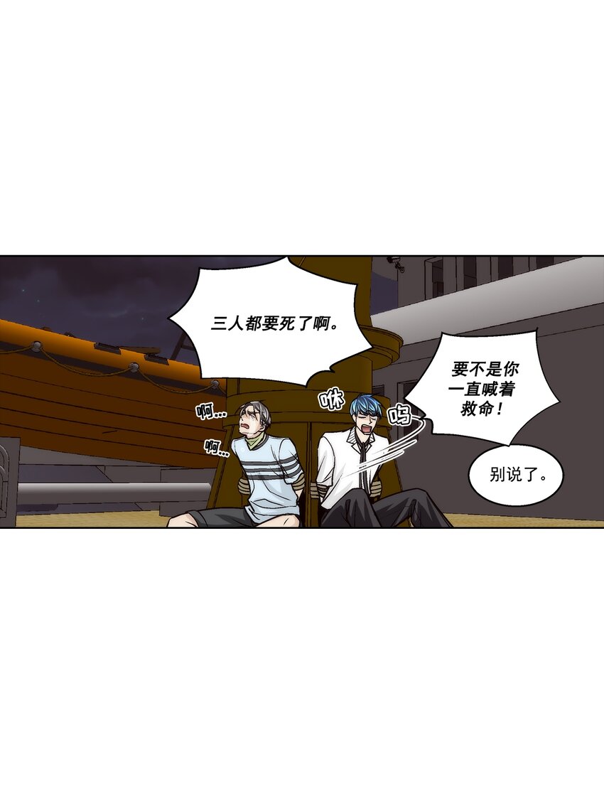 這個經紀人很可疑 - 第147話 - - 3