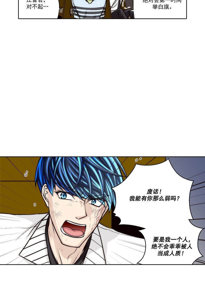 這個經紀人很可疑 - 第147話 - - 3