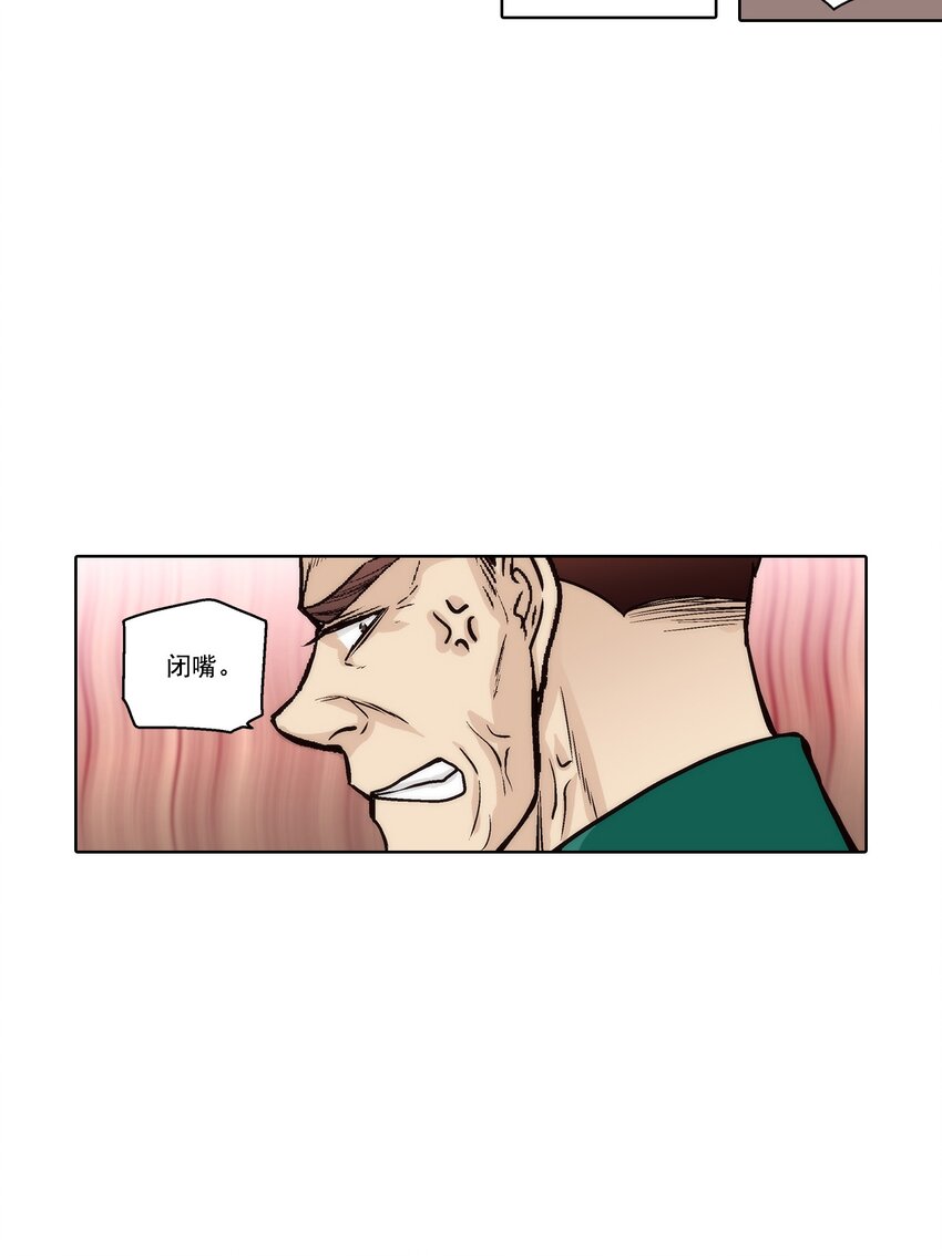 這個經紀人很可疑 - 第149話 - - 3