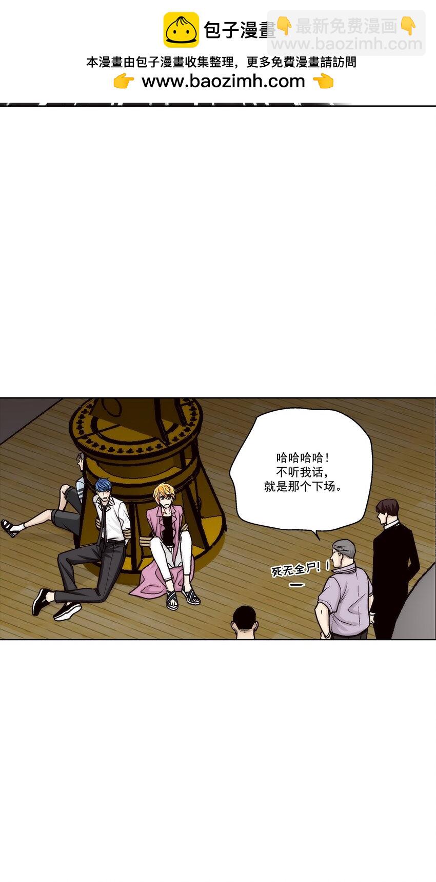 這個經紀人很可疑 - 第149話 - - 2