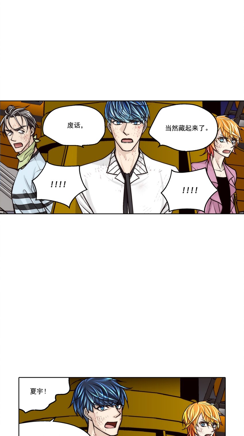 這個經紀人很可疑 - 第149話 - - 1