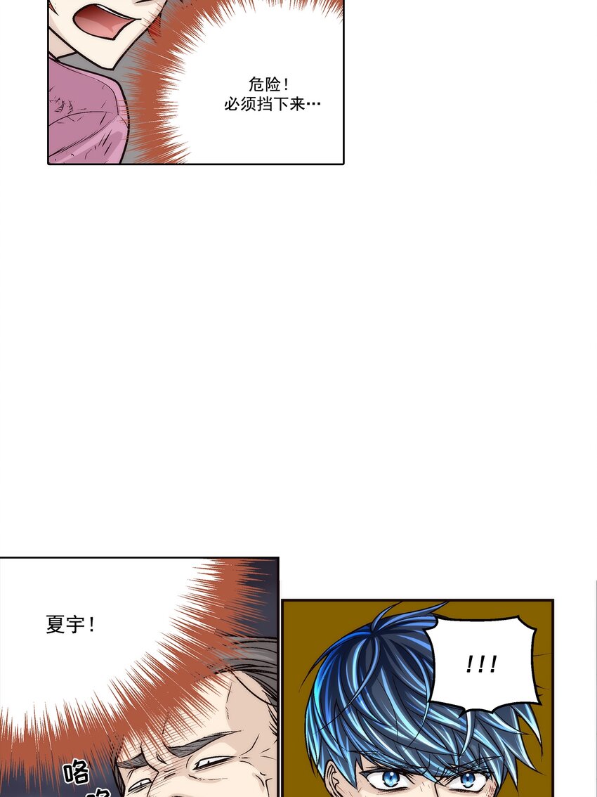 這個經紀人很可疑 - 第151話 - - 2