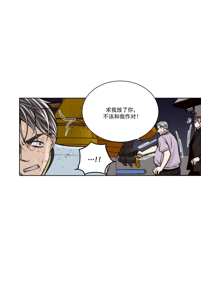 這個經紀人很可疑 - 第151話 - - 5