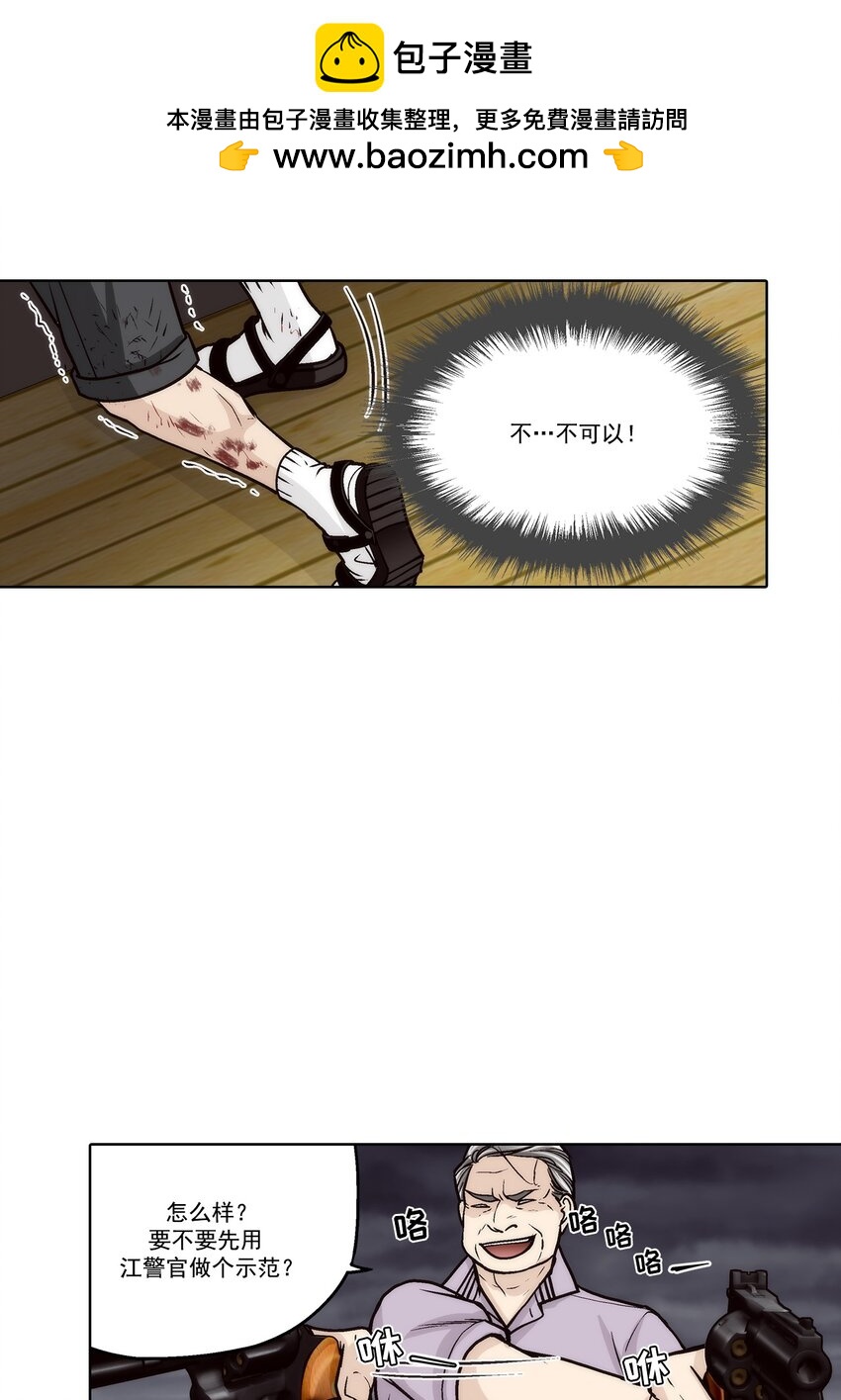 這個經紀人很可疑 - 第151話 - - 1