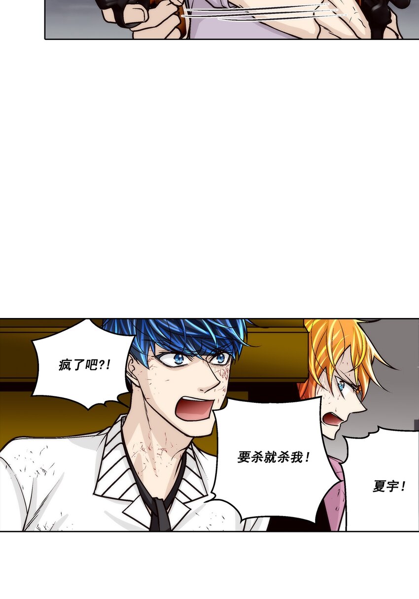 這個經紀人很可疑 - 第151話 - - 2