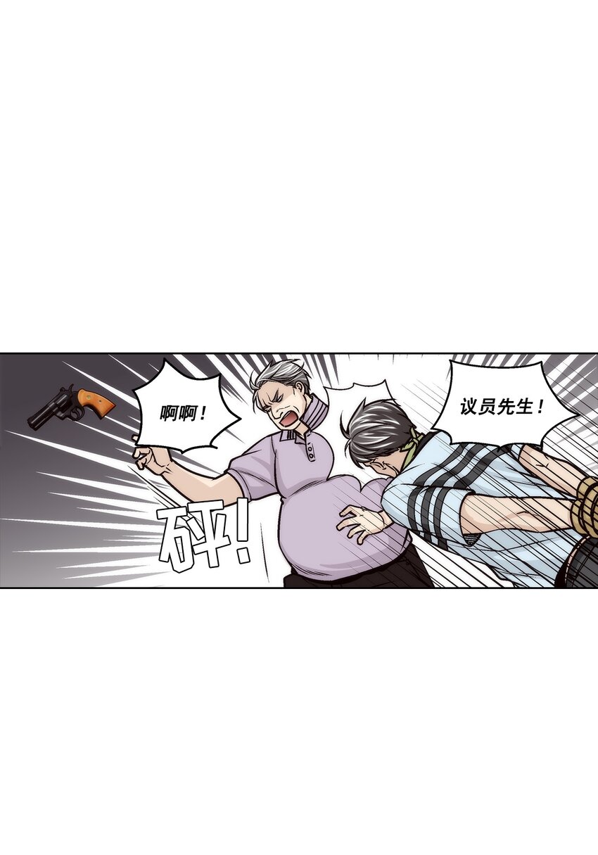 這個經紀人很可疑 - 第151話 - - 4