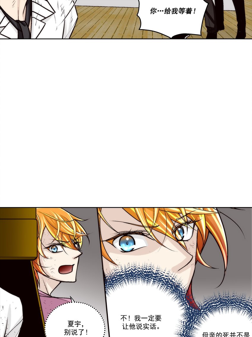 這個經紀人很可疑 - 第151話 - - 3