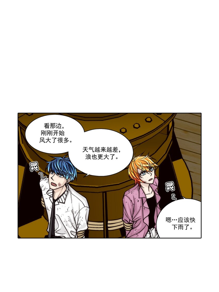 這個經紀人很可疑 - 第151話 - - 1