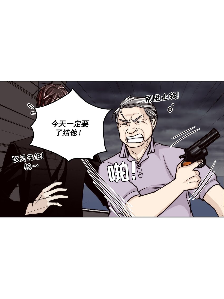 這個經紀人很可疑 - 第151話 - - 3