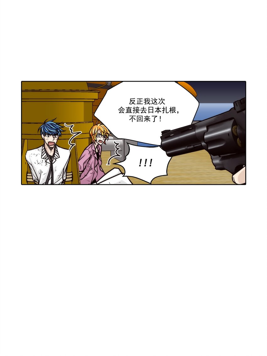 這個經紀人很可疑 - 第151話 - - 4