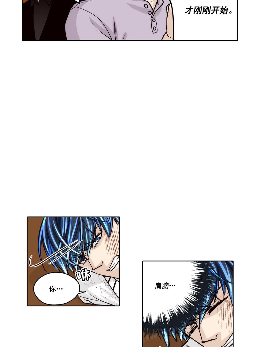 這個經紀人很可疑 - 第153話 - - 2