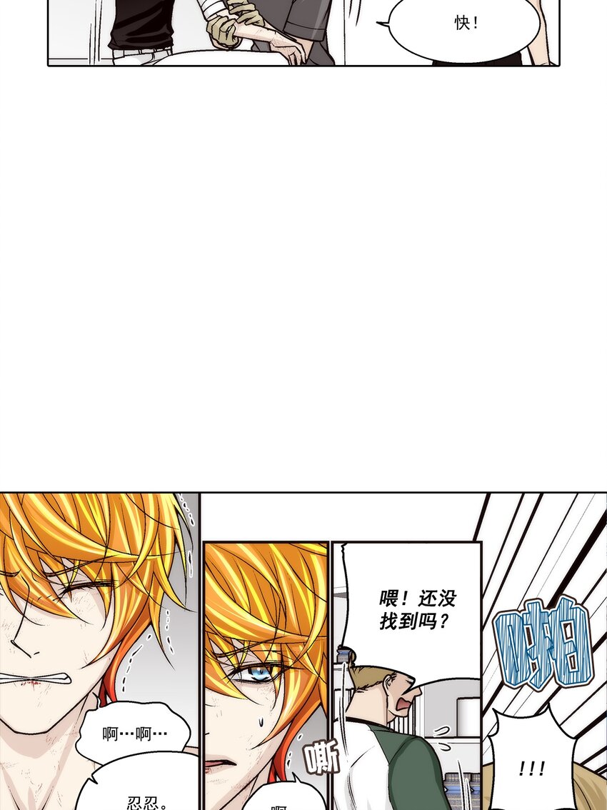 這個經紀人很可疑 - 第153話 - - 1