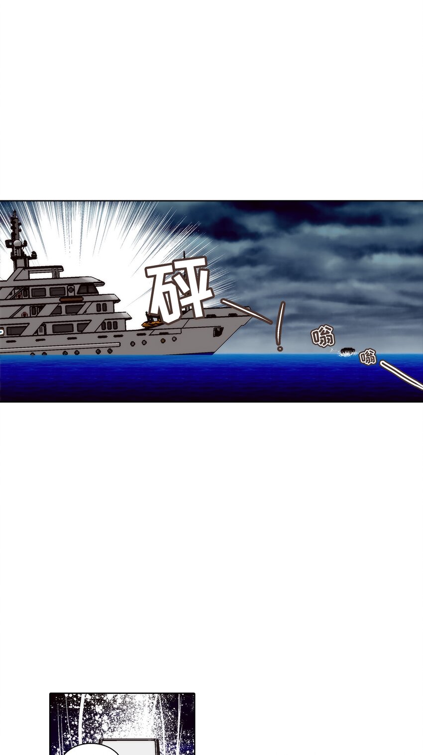 這個經紀人很可疑 - 第153話 - - 3