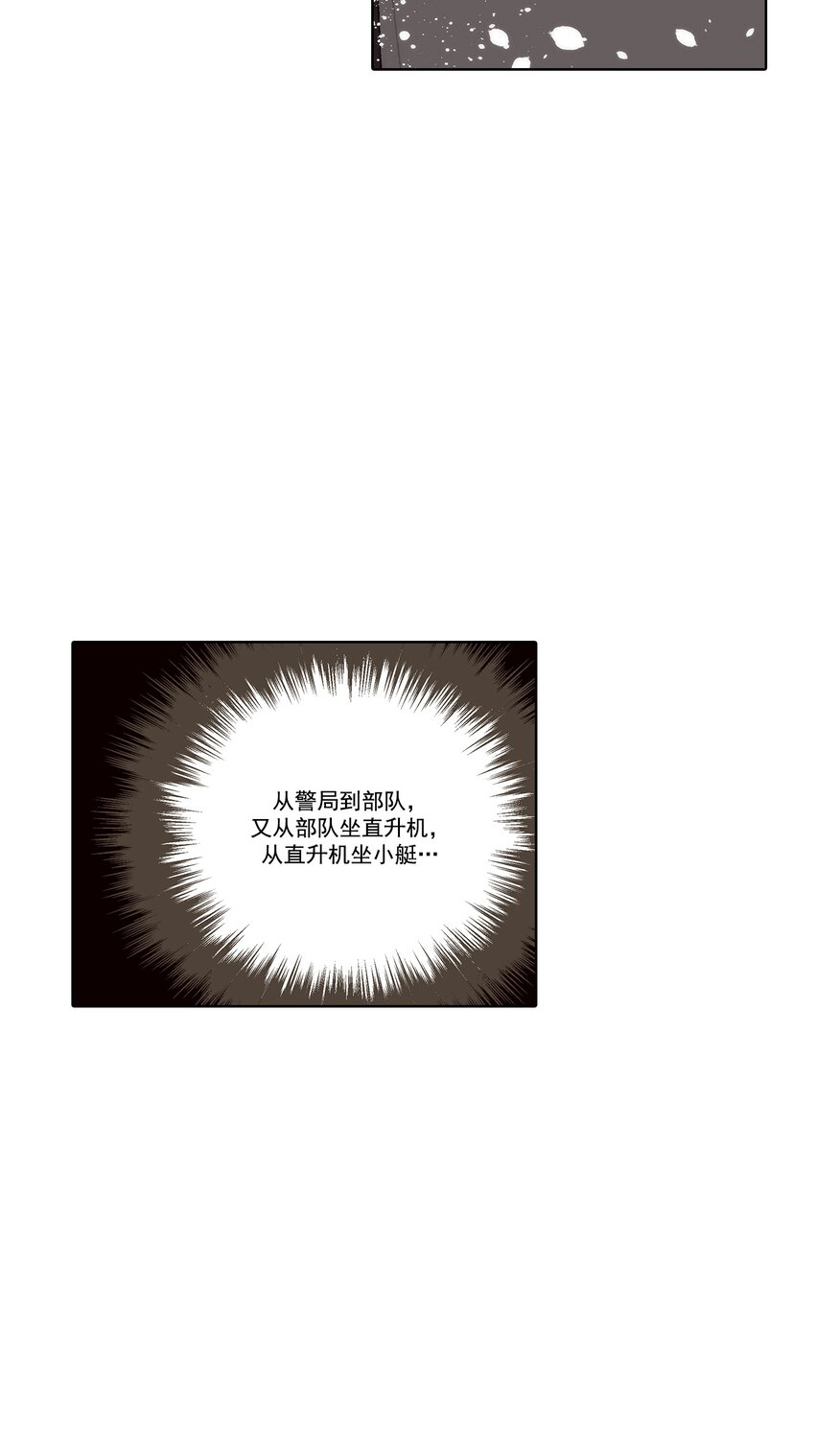 這個經紀人很可疑 - 第153話 - - 1