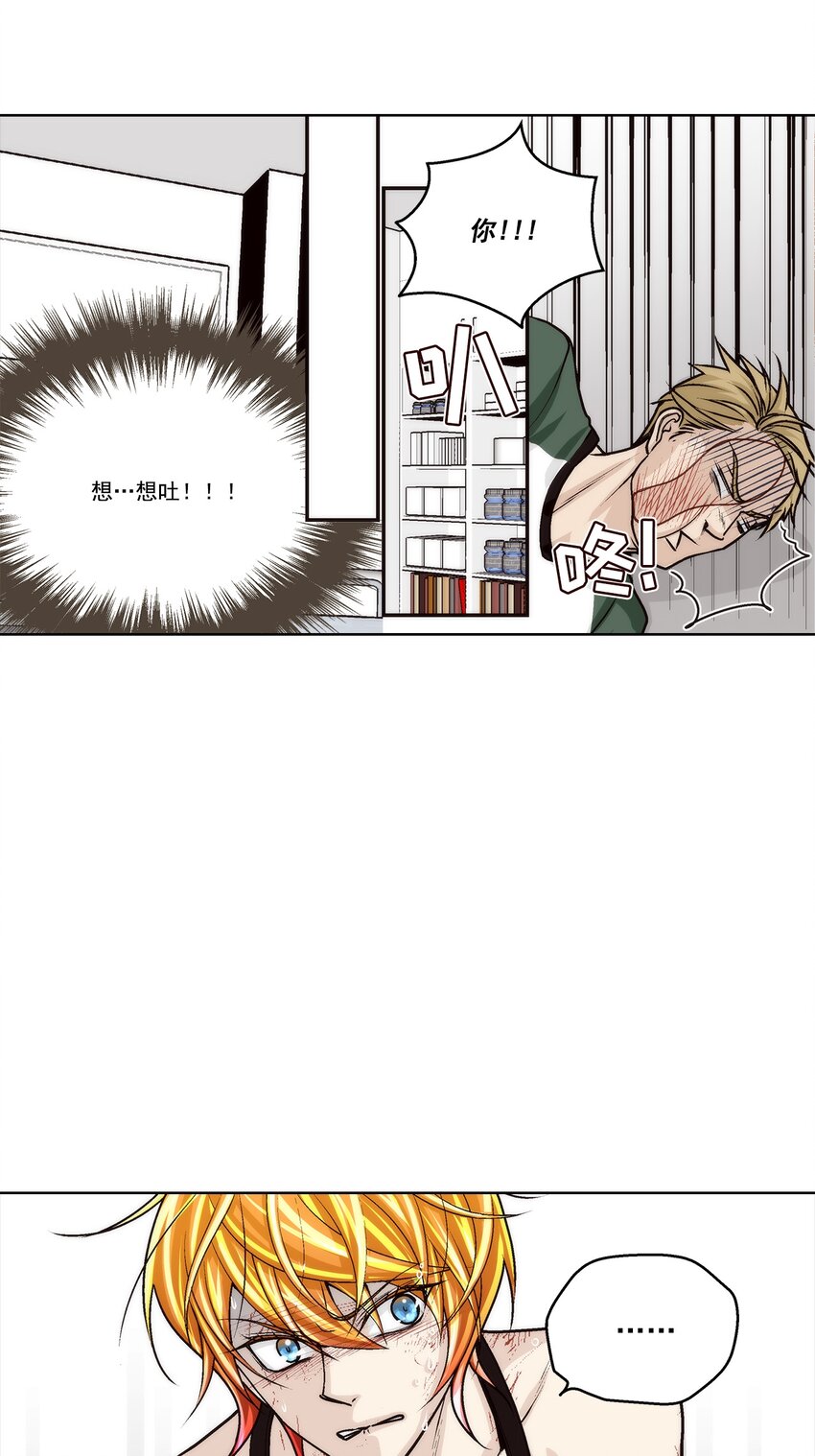 這個經紀人很可疑 - 第153話 - - 2