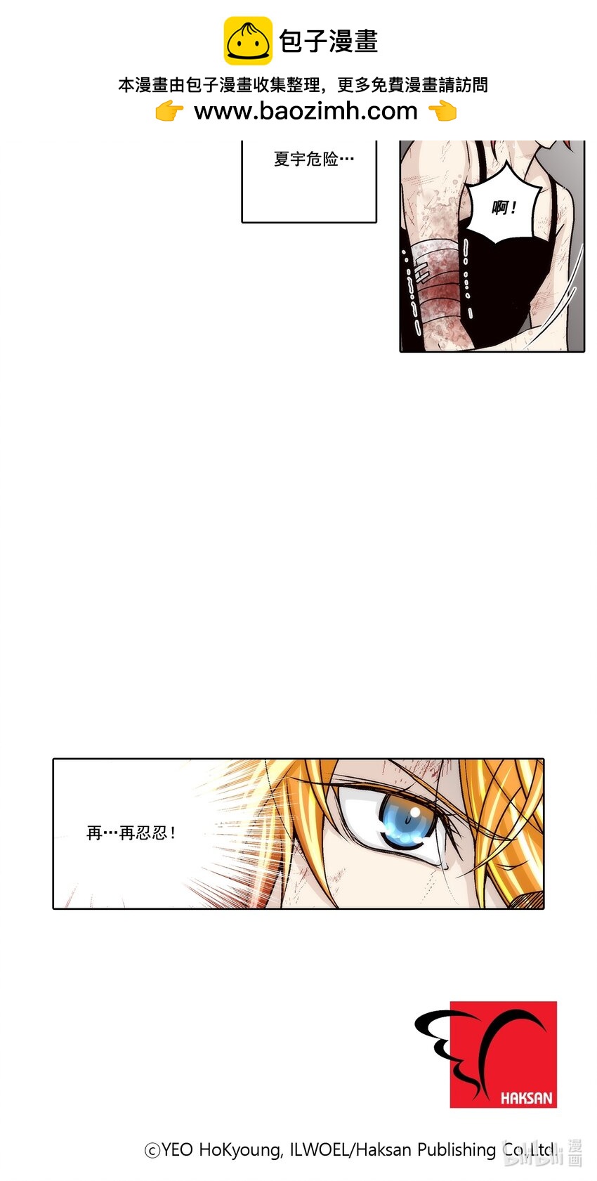 這個經紀人很可疑 - 第153話 - - 4