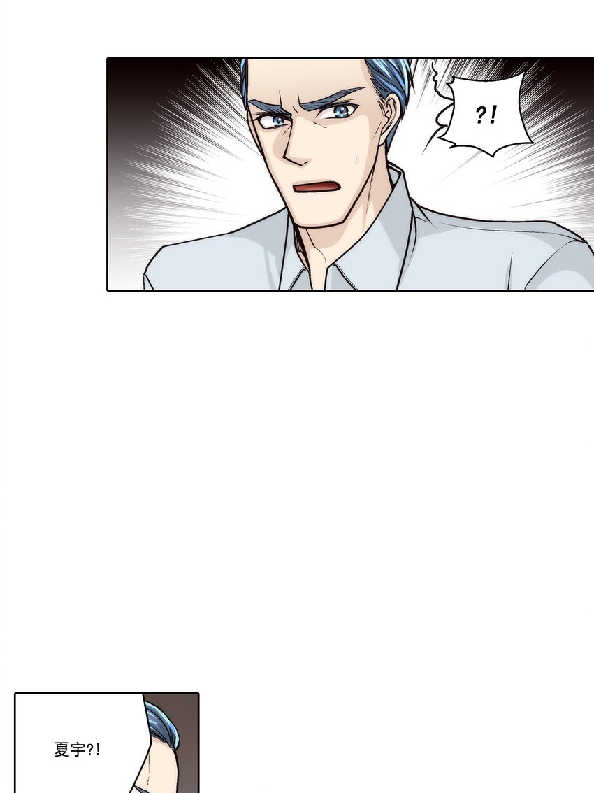 這個經紀人很可疑 - 第153話 - - 3