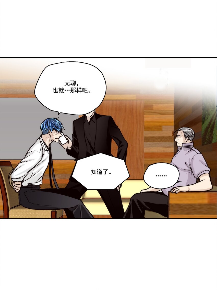 這個經紀人很可疑 - 第153話 - - 1