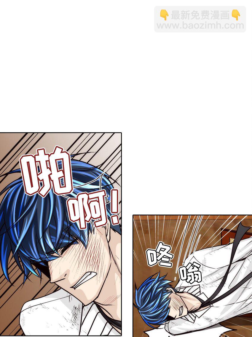 這個經紀人很可疑 - 第153話 - - 4