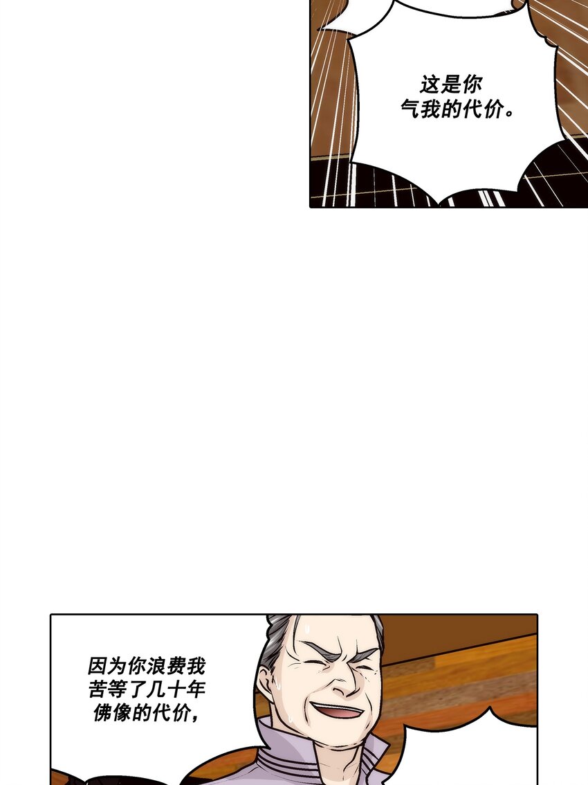 這個經紀人很可疑 - 第153話 - - 1