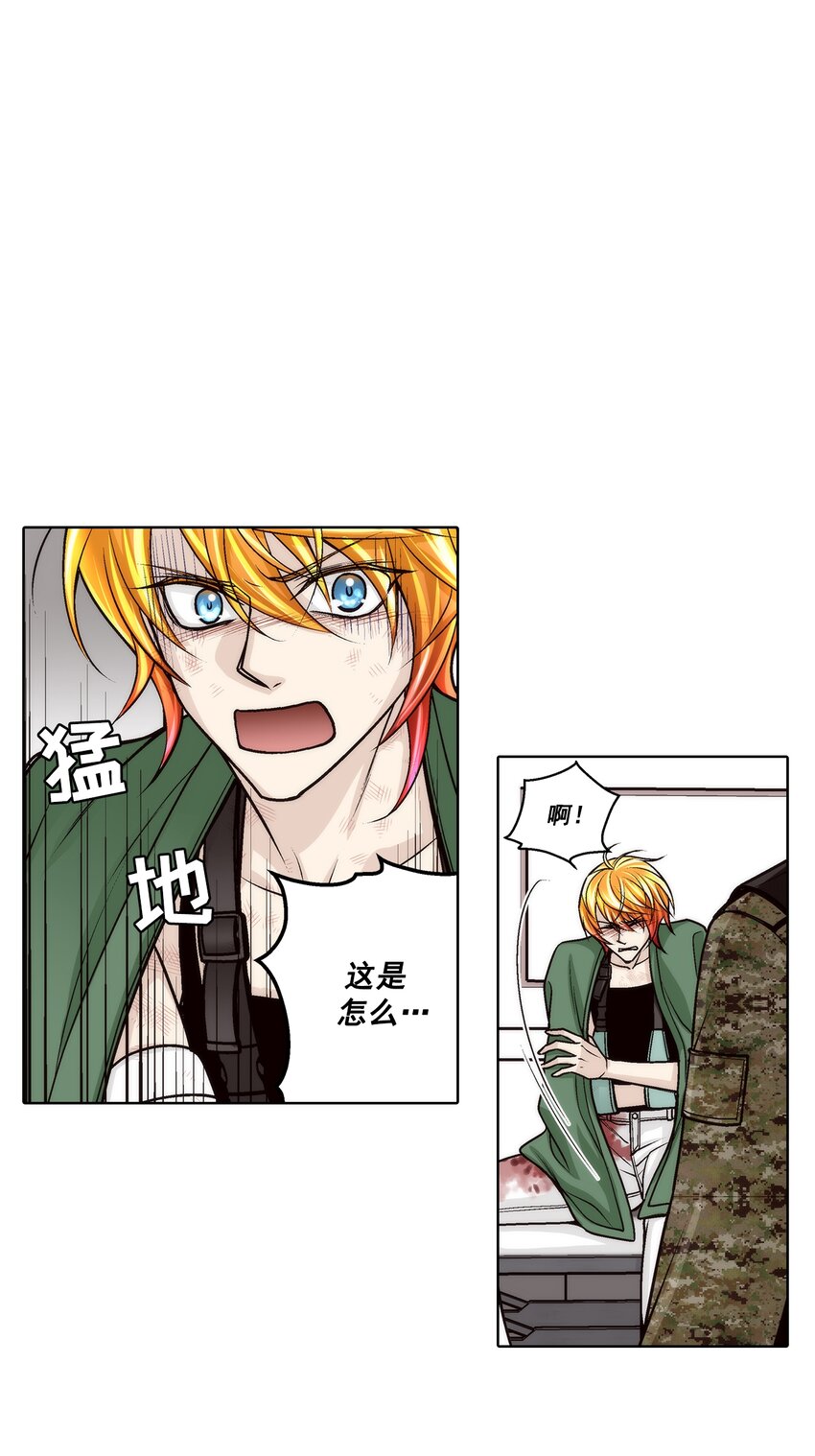 這個經紀人很可疑 - 第155話 - - 3