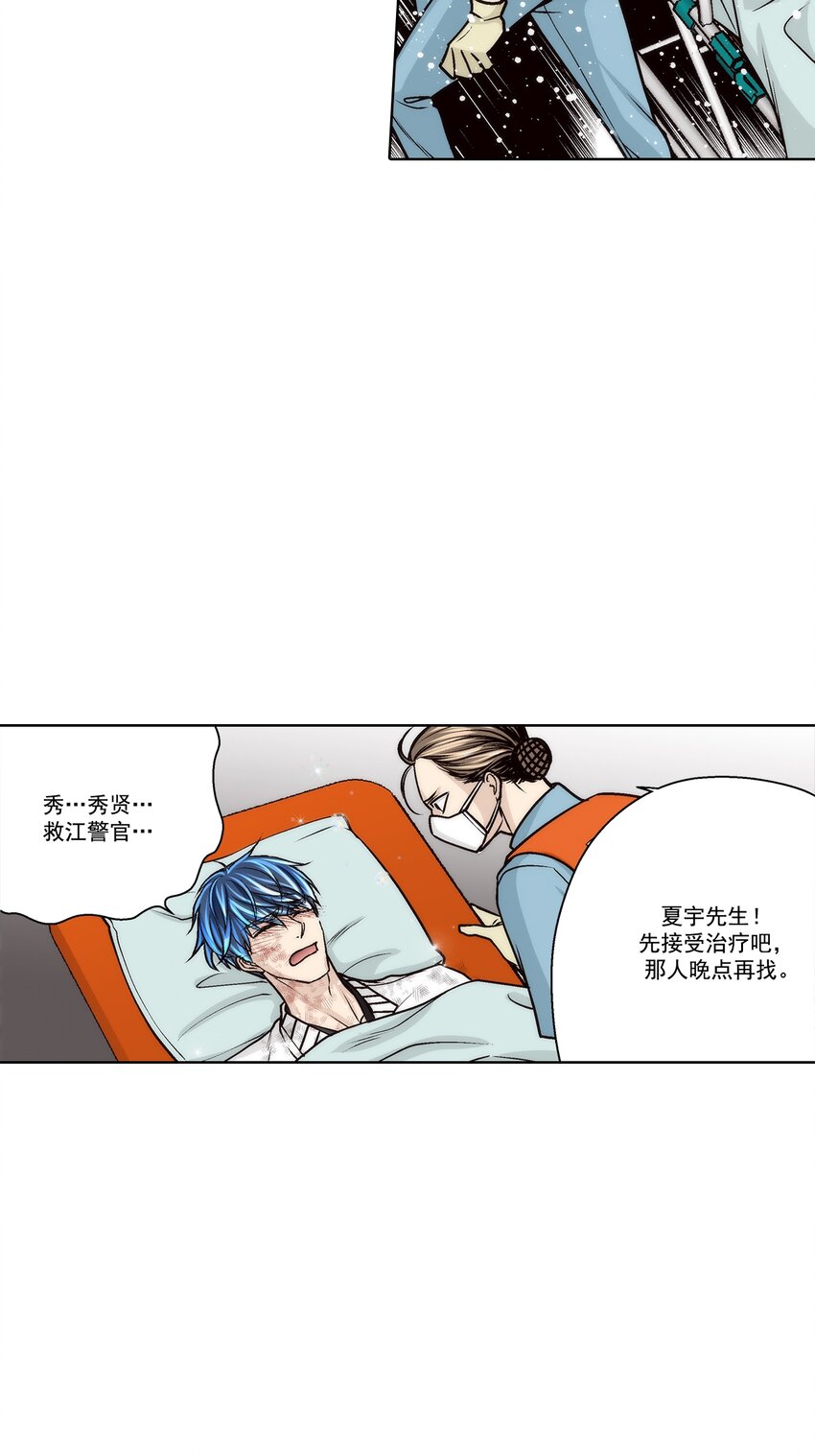 這個經紀人很可疑 - 第155話 - - 2