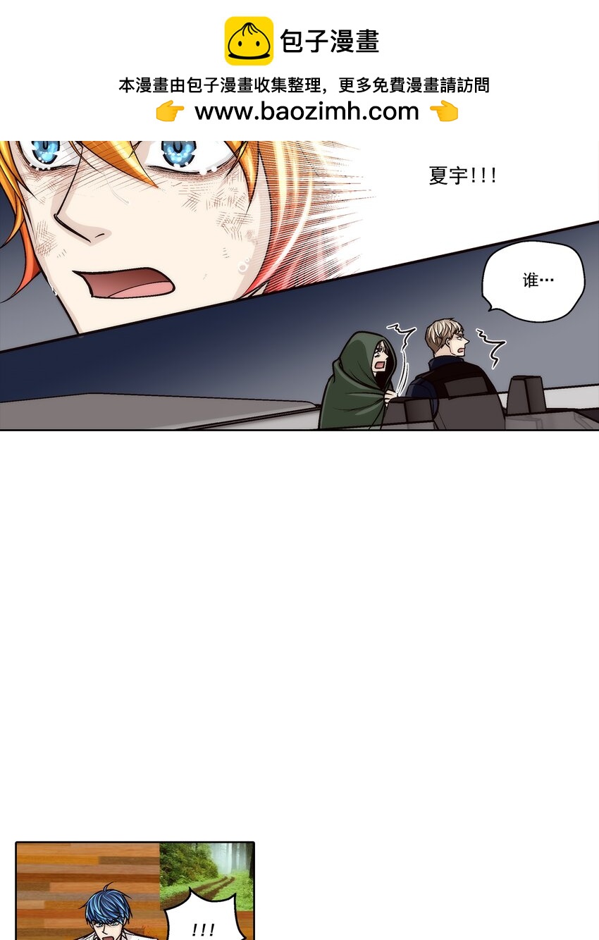 這個經紀人很可疑 - 第155話 - - 2